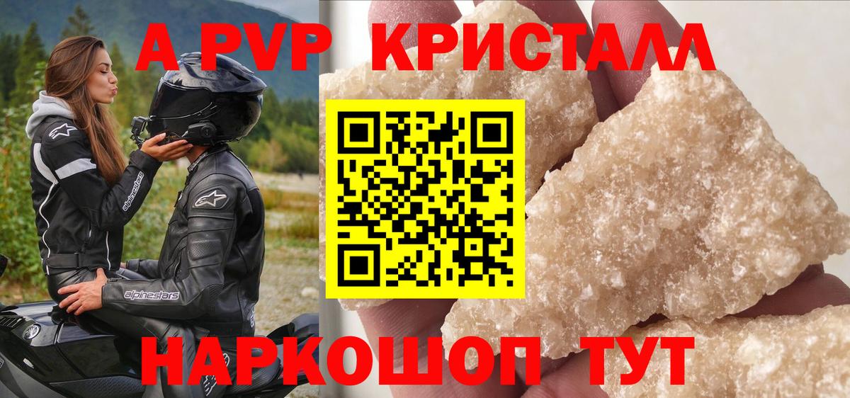 А ПВП мука Стерлитамак