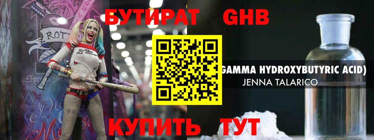 Бутират буратино  Вход с VPN  Стерлитамак 