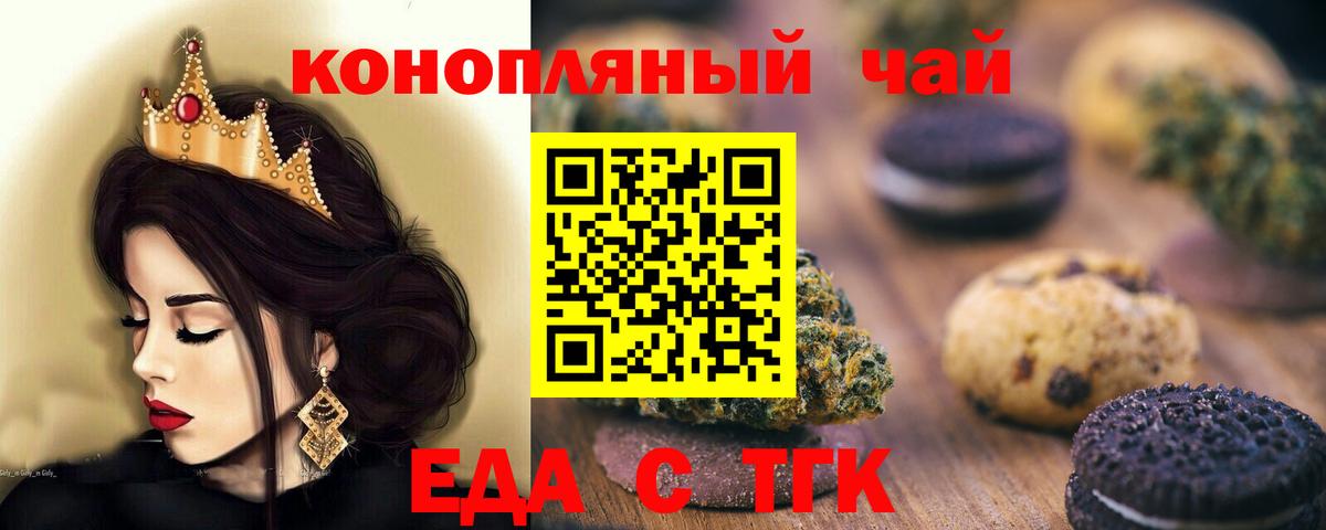 Стерлитамак  Canna-Cookies марихуана  Вход с VPN 
