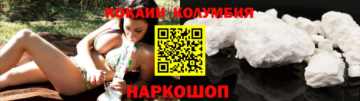 Cocaine 97%  Вход с VPN  Стерлитамак  COCAIN 99% 