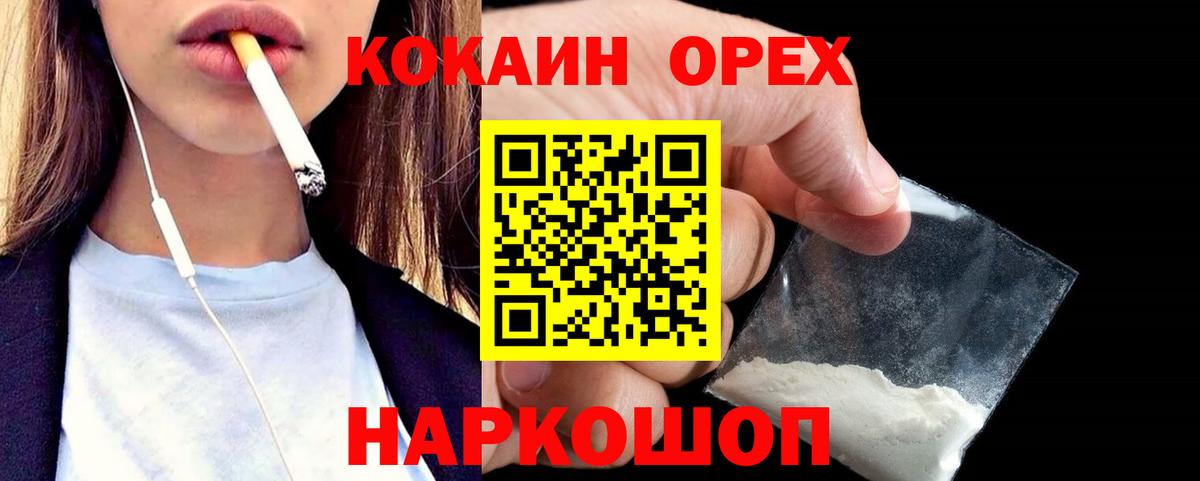 Кокаин Перу Стерлитамак