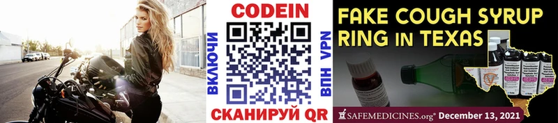 как найти наркотики  Стерлитамак  блэк спрут зеркало  Кодеин напиток Lean (лин) 