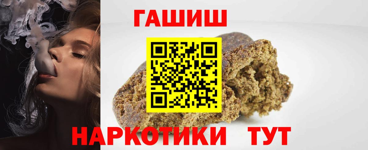 наркота  Гашиш Ice-O-Lator  Вход с VPN  Гашиш hashish  Стерлитамак 