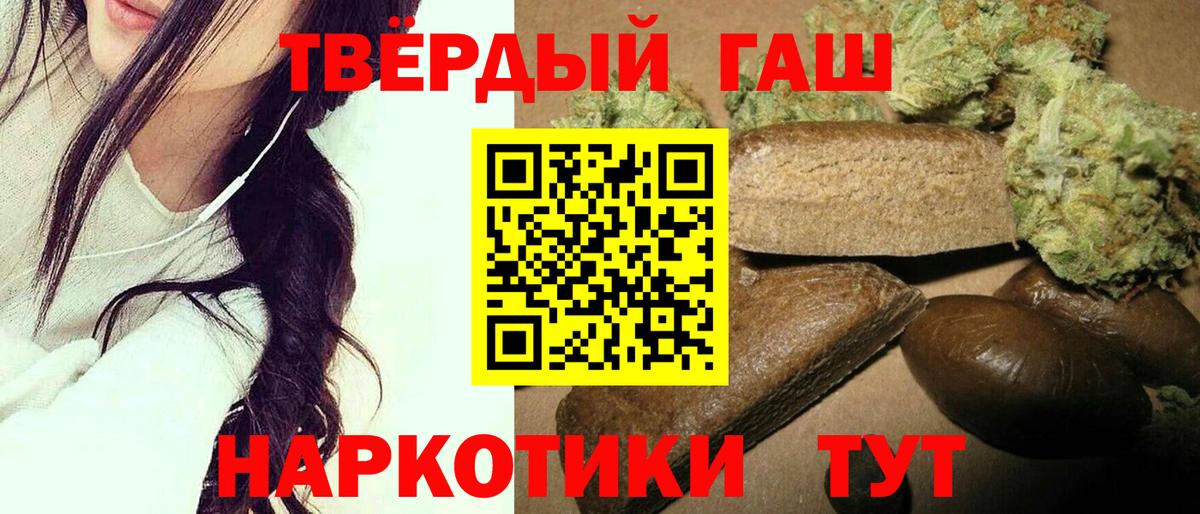 Гашиш Premium Стерлитамак