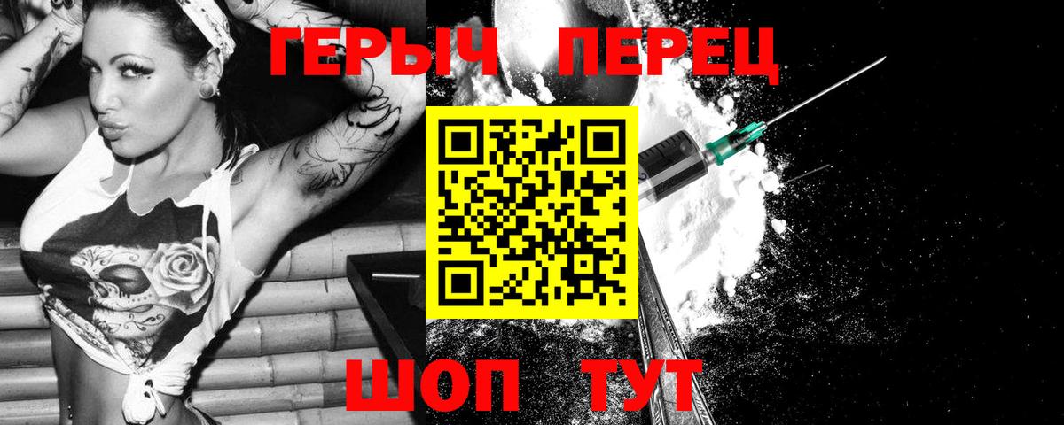 ГЕРОИН Афган  Вход с VPN  Стерлитамак 