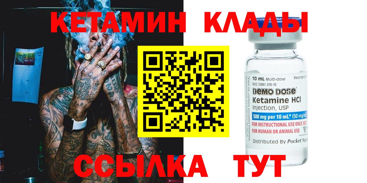 Кетамин VHQ Стерлитамак