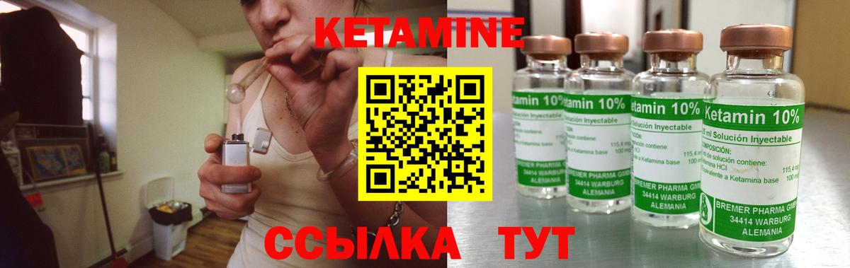 Кетамин VHQ  Вход с VPN  Стерлитамак  Кетамин ketamine 