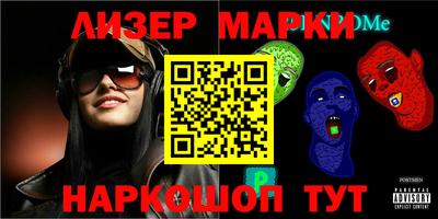 мескалин Шелехов