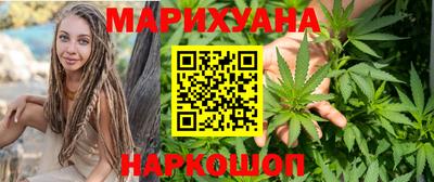 марихуана Шахты