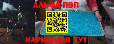 мескалин Шелехов