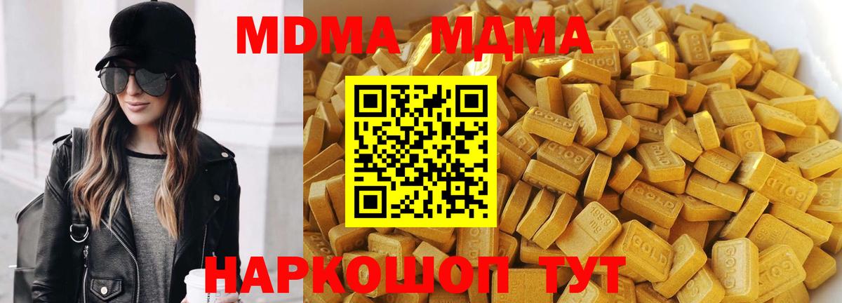 MDMA  Вход с VPN  Стерлитамак  МДМА молли 