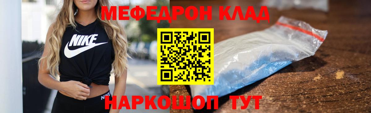 Меф кристаллы Стерлитамак